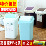 优质摇盖垃圾桶家用客厅厨房卫生间厕所大号塑料垃圾筒卫生桶特价