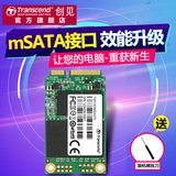 Transcend/创见 TS128GMSA370 mSATA SSD固态硬盘128G 笔记本SSD