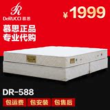 慕思床垫3D正品 DR-588乳胶床垫 弹簧床垫 乳胶床垫 慕思凯奇床