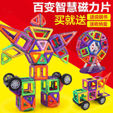 磁力片积木儿童玩具1-2-3-4-5-6-7-8-9-10岁带磁性建构片周岁益智
