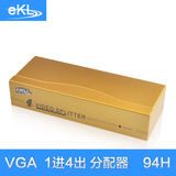 ekl VGA分配器一分四 高频分屏器1进4出 高清视频电脑分频器1分4