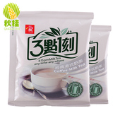 台湾进口零食 三点一刻奶茶饮品冲饮 经典港式奶茶120g/盒3点1刻
