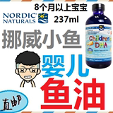 Nordic挪威小鱼儿童幼儿鱼油鱼肝油草莓味237ml 新西兰代购直邮