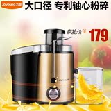 Joyoung/九阳 JYZ-D53大口径榨汁机家用婴儿电动不锈钢水果汁机