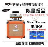 Orange橘子Micro Terror MT20 PPC108小小强电子管分体电吉他音箱