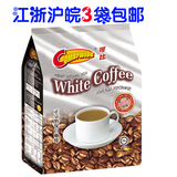 马来西亚原装进口速溶咖啡 正宗怡保可比白咖啡 原味 600g