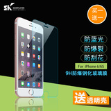 SK苹果6全屏iphone6s钢化玻璃膜手机前膜防蓝光高清透明4.7寸贴膜