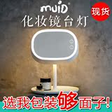 MUID化妆镜台灯 LED台式梳妆镜子卧室床头夜灯台灯创意储物可充电