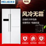 MeiLing/美菱 BCD-603WECT 双门冰箱对开门电冰箱家用风冷无霜
