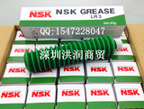 日本 NSK润滑油脂 NSK LR3 润滑脂  高速精密轴承保养用油 80g/支