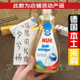 德国代购NUK奶瓶奶嘴果蔬植物洗涤剂清洗剂清洗液无香精500m