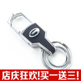 广汽传祺GA3 GA5 GS5钥匙扣 传奇专用 汽车钥匙链/扣 改装车饰品