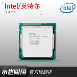 Intel/英特尔 酷睿 I3 4170 双核 散片CPU  3.7G 正式版 搭配B85