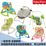 正品费雪fisher price宝宝摇椅婴儿摇椅安抚摇椅电动摇椅躺椅礼物