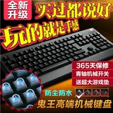 狼蛛鬼王104键青轴机械键盘键鼠套装弑魂鼠标办公游戏键鼠套装