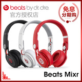 【送碟】Beats mixr2.0头戴式耳机重低音麦克有线混音师耳麦