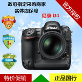 Nikon/尼康 单反相机 D4搭配24-70/70-200 F/2.8【套装促销】促销