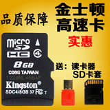 8G手机内存卡SD卡小米1S红米2红米1S红米NOTE2存储卡TF卡增强版4G