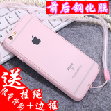 粉色苹果iphone6 plus全屏钢化玻璃膜4.7彩色前后贴膜彩膜5s边框