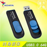 威刚 UV128 64G USB3.0高速优盘 伸缩创意车载 64g U盘 正品包邮