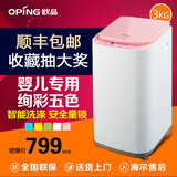 oping/欧品 XQB30-158全自动婴儿小型迷你洗衣机家用波轮3kg彩色