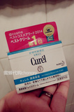 日本代购 Curel 珂润润浸保湿滋养乳霜面霜40g 敏感肌用