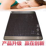 正品玉石床垫锗石床垫双温双控砭石床垫电加热理疗远红外线保健床