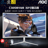 【六期免息】AOC C3208VW8护眼电竞电脑显示器 32寸曲面显示器