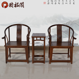 红木家具鸡翅木太师椅三件套仿古中式实木圈椅茶几组合明清靠背椅