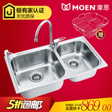 MOEN摩恩水槽双槽套餐304不锈钢洗菜盆厨房净铅龙头23610MCL01