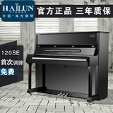 HAILUN/海伦立式钢琴120SE 高端立式钢琴教学钢琴初学者钢琴