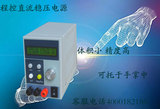 程控直流稳压电源 0-50v 0-10A 输出电压电流可调高精度程控电源