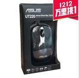 ASUS/华硕 UT220 USB有线收缩线鼠标 联想戴尔 笔记本专用 包邮