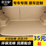 专用于东南DX7博朗连体全包围后备箱垫新CRV汽车全包围后备箱垫子