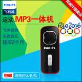 飞利浦SA1108时尚MP3音乐播放器无损音乐运动跑步型随身听学生版