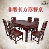 非酸餐桌非洲酸枝木红木餐桌一桌六椅全实木餐台长方形饭桌家具