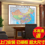 中国地图世界地图挂图有框办公室装饰画书房客厅挂画新版超大壁画