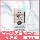 泰国正品代购Beauty Buffet 牛奶Q10粉色身体乳美白保湿防晒SPF25