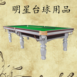 台球桌明星黑8成人台球桌标准16彩案桌球台家用美式多功能台球桌