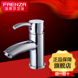 法恩莎卫浴洁具FAENZA 柜盆水龙头 单孔面盆洗手池龙头 F1A111C