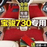 汽车脚垫专用于宝骏730脚垫7座全包围脚垫丝圈16款730七座