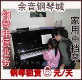 出租钢琴日本原装雅马哈yamaha 卡哇伊kawai 二手钢琴出租180/月