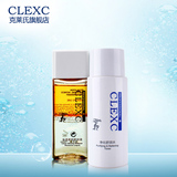 CLEXC/克莱氏净化舒润水净透美肌卸妆水爽肤水化妆品护理套装