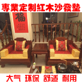 加厚明清中式仿古红木沙发海绵坐垫高密度加硬实木椅垫定做包邮