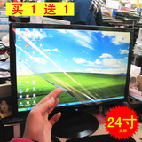 台式机电脑屏幕防辐射贴膜24寸液晶显示器 保护膜 24寸23.5寸23寸