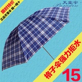 天堂伞339S男格三折叠钢骨格子专业雨伞性价比高热销万只晴雨伞