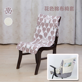 简约现代花色棉布盖布餐椅办公椅座椅酒店椅椅子椅套椅罩椅盖