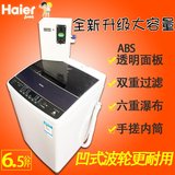 海尔 6~8公斤容量全自动自助投币刷卡式专业商用钢化波轮洗衣机机