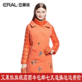 艾莱依2015冬新款刺绣纯色拼接立领中长款 修身羽绒服女ERAL6051D