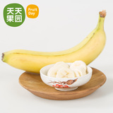 【天天果园】菲律宾香蕉2斤 进口软糯香蕉新鲜水果